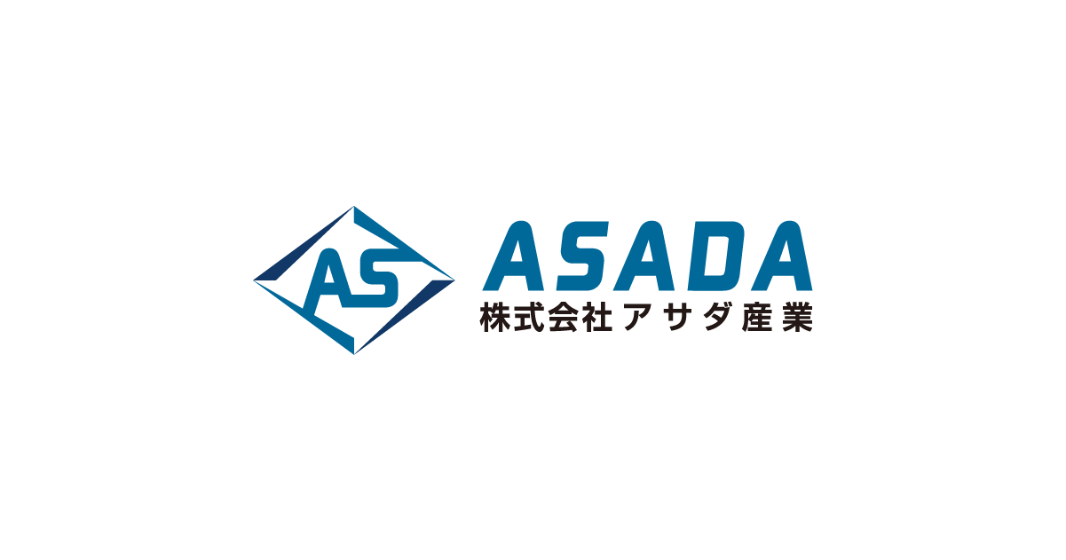 株式会社アサダ産業
